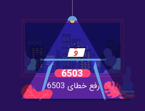 رفع خطای 6503
